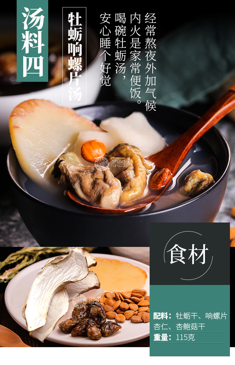 亲福源煲汤材料包汤料包养生广东滋补药膳炖汤补品材料汤包8包