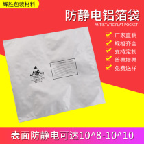 Electronic components aluminum foil bag pure aluminum matte bag packaging bag vacuum bag iC disc packaging bag 40 * 44cm