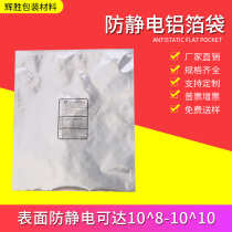 ic chip original tray electronic components manufacturers spot disc tray vacuum packaging bag color printing aluminum foil bag
