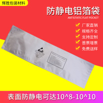 fang jing dian bao zhuang dai mi feng dian zi yuan jian bao zhuang lv bo zhen kong dai 20*68 zhang tiao ya suo ic bao zhuang guan