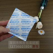 30g (30g) desiccant instrument clothing electronic products wardrobe shoe box moisture-proof beads efficient moisture-proof