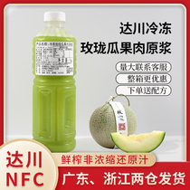 Dachuan NFC Roseong Melon 100% Juice Content Freshly Squeezed non-concentrated Multi-Meat Delicate Melon Net Red Milk Tea Raw Material