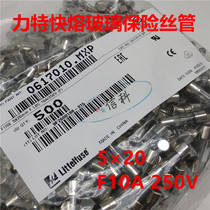 0617010 mxp force 5*20 kuai rong glass fuse F10AL250VP F10A 250V 10A