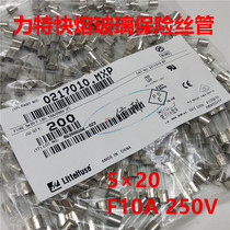 0217010 mxp force 5*20 kuai rong glass fuse LF F10AL250VP F10A 250v 217