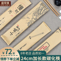 Disposable chopsticks hot pot Kraft paper four-piece 24cm extended carbonized bamboo chopsticks hotel commercial wholesale customization