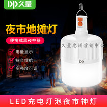 Long Quantity USB Rechargeable Emergency Night Market Swing Land Stall Camping Lighting God Instrumental Lamp Wireless LED Super Bright Energy Saving Light Bulb