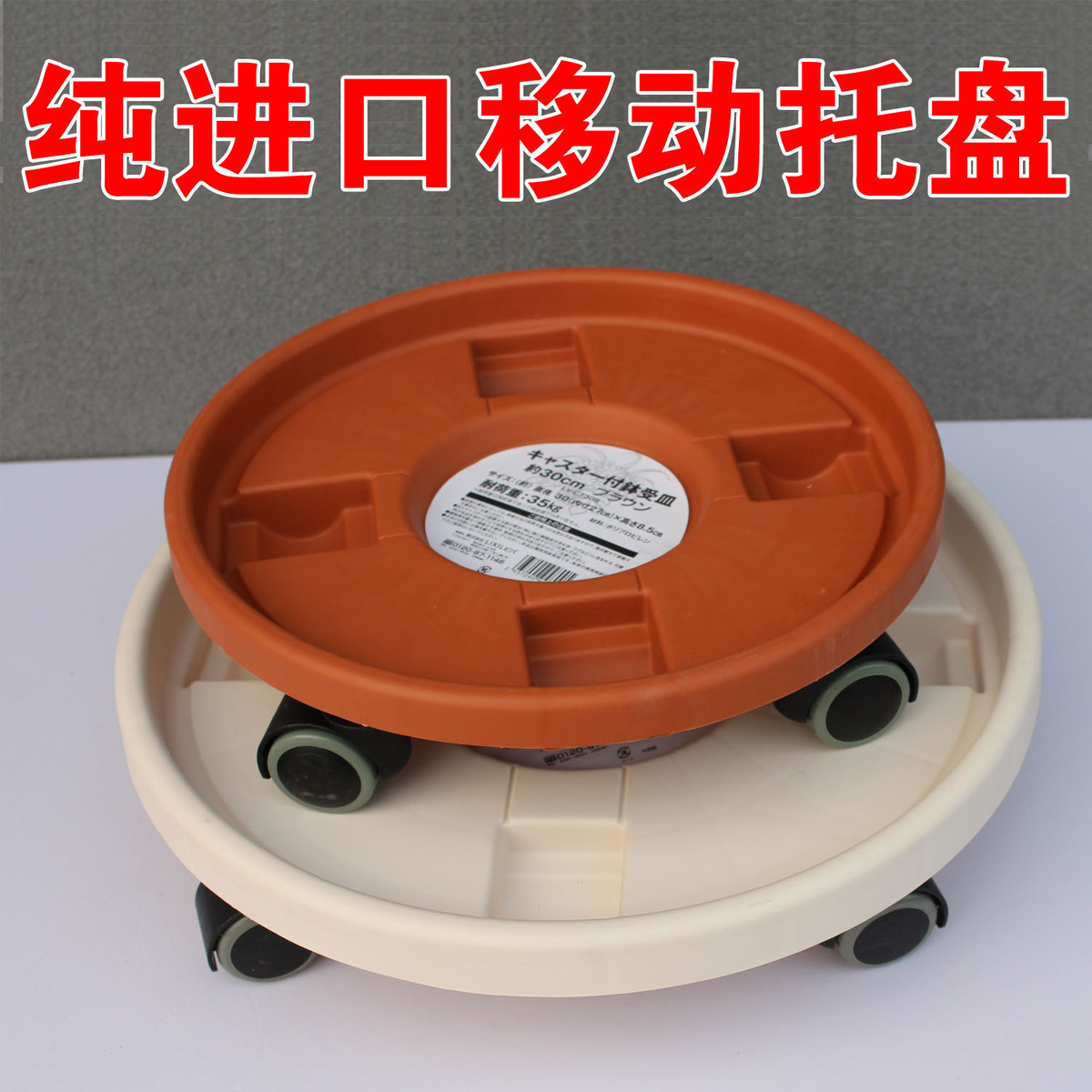 Imported thickened mobile flower stand Flower plate pad base with universal wheel tray Flower pot bottom basin bracket roller round