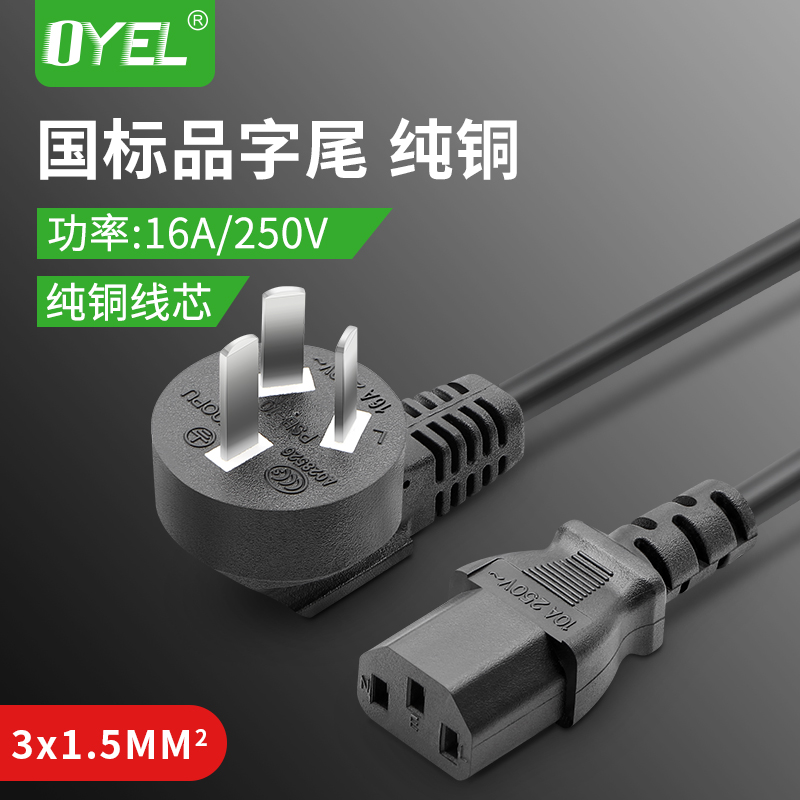 certified national standard power cord 16a plug 1.5 square product suffix 1.8 meters bold high-power air conditioning project