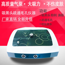 New and upgraded version of blackhead suction instrument blackhead suction machine pore cleaning to remove blackheads and clear pores