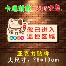 Acrylic 24-hour regional video surveillance cue card wall sticker with monitoring warning sign card spot custom-made