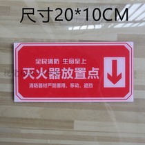 Fire extinguisher placement point indicator fire extinguisher box identification sticker Dry powder fire extinguisher storage point storage place customization