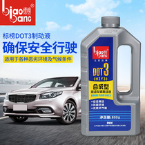 Flaunt dot3 car brake fluid hzy3 brake fluid motorcycle electric car forklift bicycle disc brake universal type