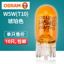 Imported Osram car bulb W5W WY5W T10 Amber Yellow 12V 5W side turn signal