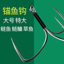 Anchor hook anchor san mao gou Queen dedicated King silver carp and bighead carp blade hook san zhua gou ju wu sembem gou hanging hook