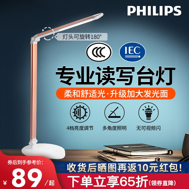 Philips Table Light Cool Evercool Forever Learning Exclusive Led Table Lamp Desk Bedroom Bedside Dorm Room Reading Light Thever