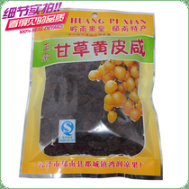 Authentic Yunfu Yunan licorice has a core yellow skin salty Sichuan shell salty dried fruit raw fruit candied snacks two pieces