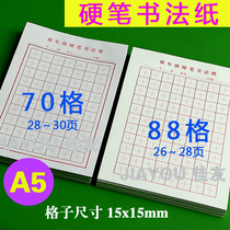 Low grade Hard pen calligraphy paper field grid Calligraphy paper homework book Practice book Field grid paper field grid book