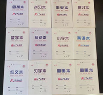 16K junior high school students unified Chinese writing text math book third grade small character English homework book