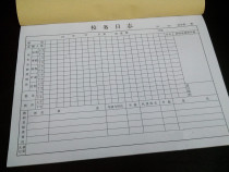 16K school affairs log school affairs diary school affairs log book Class service log preparation textbook 10 packages