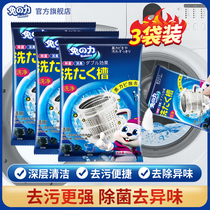 Rabbit Force Washing Machine Tank Cleanser Triple Bagged Fully Automatic Drum Cleaning Agent Descaling deity Decontamination Bacteriostatic Descaling