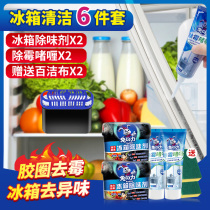 Rabbit Force Refrigerator Clean Deodorize Remove Peculiar Smell Fridge Deodorant 2 boxes Adhesive Strips Seal Demold Gel 2 boxes