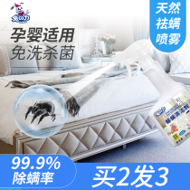 Rabbit power mite remover spray mites deticidal bug remover dust mite household bed no-wash mite artifact