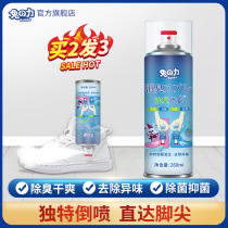 Rabbit force shoes shoes inside shoes and socks deodorant spray deodorant sterilization sneakers deodorant sterilization sneakers to smell foot sweat deodorant