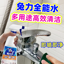 Bathroom tile cleaner bathtub shower room glass cleaning powerful decontamination artifact toilet scale scavenger