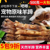 Dog snacks with 500g collagen for calcium grinding rods for raw sheep - hoof pets to grind their teeth