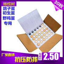Pigeon egg express shockproof packaging gift box box 30 pieces of EPE pigeon egg tray White pigeon egg drop-proof egg artifact