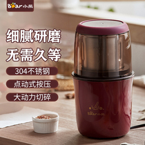 Little bear bean grinder dry grinder bean grinder household small ultra-fine grains grinder