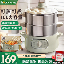 Bear electric steamer household multifunctional electric steamer three-layer large capacity automatic power-off steamer steamer steamer Breakfast Machine
