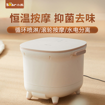 Bear foot tub household electric massage foot washing automatic constant temperature heating small foot soaking bucket foot basin artifact