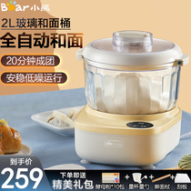 Bear and noodle machine kneading machine chef household small automatic multifunctional mixing mini glass noodle machine