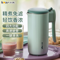 Little Bear Mini Soymilk Machine Home Breaking Filter-Free Small Multifunctional Free Single Fully Automatic Cuisine 1-2 People