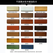 Qianjumei water-based paint color paste wood wax oil wood oil clear oil anti-corrosion wood paint wood paint color agent color treasure
