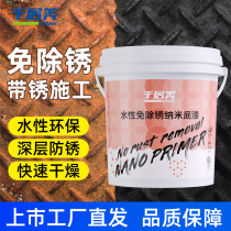 Qianjumei rust converter Rust-free primer Water-based rust-free primer Rust-free construction rust-fixing paint Paint