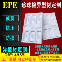 epe Pearl cotton custom lined foam box slotted special shape custom shock buffer express delivery fruit packaging