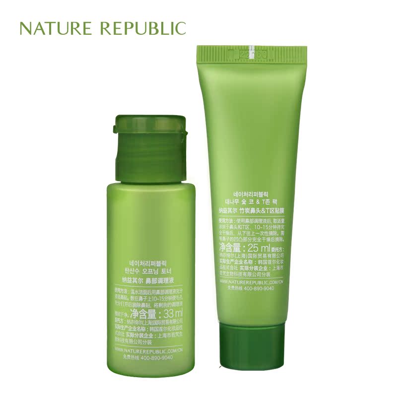 Nature Republic自然乐园竹炭鼻贴去黑头收缩毛孔套装T区护理产品展示图1