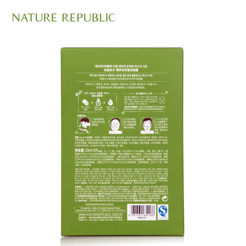 Nature Republic 自然乐园番茄水润面膜10片装产品展示图1