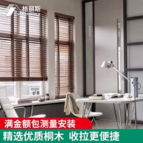 Blinds Solid wood Tung wood Office living room Study Intelligent electric 100-page lifting shading shading customization