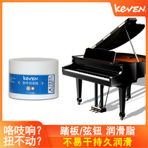 Piano pedal lubricating oil creaking abnormal sound grease Guitar string button vibrato oil long-lasting lubrication Special for musical instruments