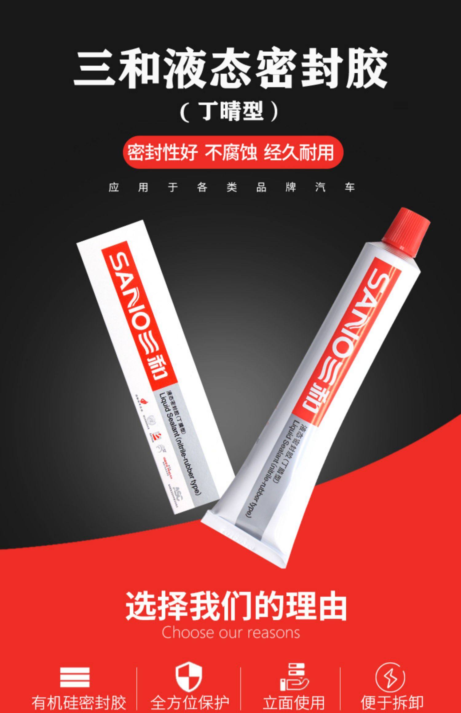 液态密封胶中性透明丁腈胶汽车螺纹水管耐高温防水快干包邮