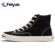 Feiyue ເກີບ canvas ສູງເທິງສີດໍາໃຫມ່ retro ເກີບບາດເຈັບແລະງ່າຍດາຍແບບ Harajuku ເກີບຜູ້ຊາຍຕາມຖະຫນົນແບບເກີບ sneakers