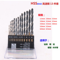 Stainless steel special with cobalt plated titanium high speed steel twist drill hand electric drill metal alloy drill sleeve set sleeve