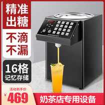 Mirinda fructose machine commercial milk tea shop special equipment fully automatic 16-grid precision double-cylinder small quantitative machine