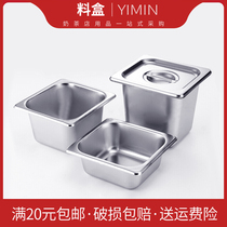 1 6 Stainless steel thickened portion pot square plate buffet fruit powder sauce box insulation table square basin milk tea shop