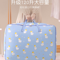 Storage bag household large finishing quilt quilt quilt clothes clothing bag kindergarten moving luggage bag