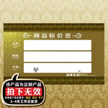 90x54mm price sign high-grade goods price label price label paper