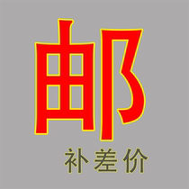 A special film for the linking of the cost of the postage supplement